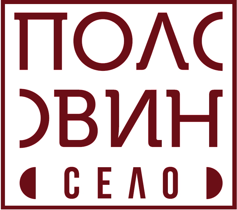Половин село